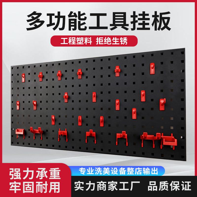 汽车美容工具挂板墙洞洞板洗车毛刷子喷壶抛光机盘挂架挂钩置物架