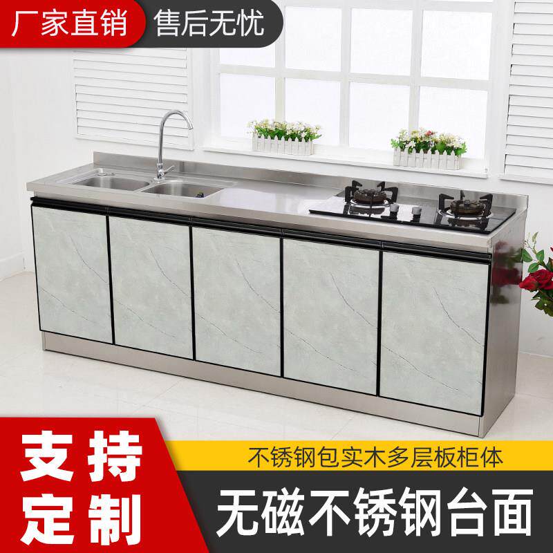 全不锈钢整体橱柜一体柜组合家用简约碗盘柜整体简易水槽套装厨房