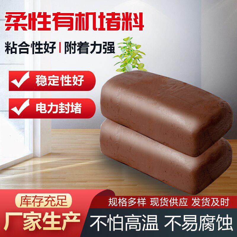 生产柔性有机防火堵料销售密封耐火填料泥加工电线电缆防火泥包邮