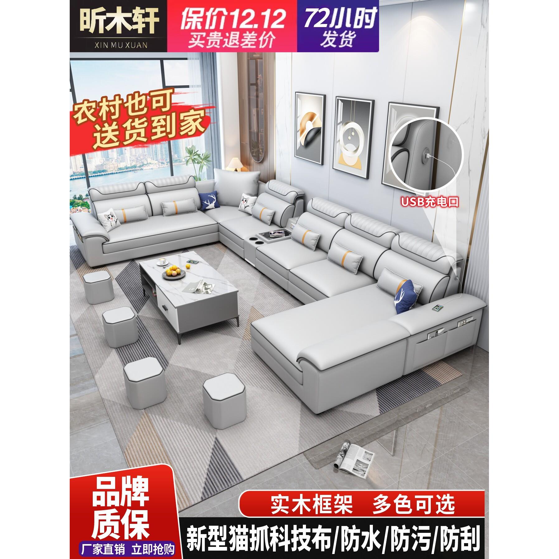 新款北欧简约现代客厅猫抓科技布沙发大户型家用贵妃免洗布艺沙发