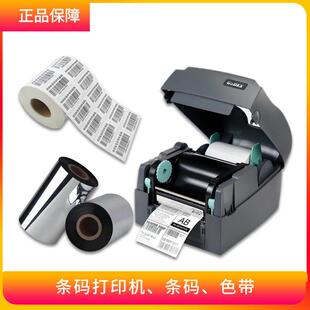 科城G500U条码列印机条码色带碳带条码贴纸标签纸热敏纸阅卷系统