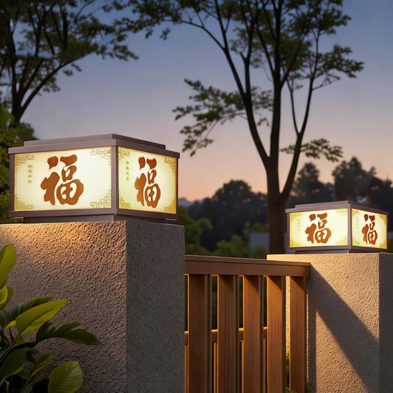 新中式太阳能柱头灯福字农村别墅大门围墙院墙柱子灯庭院灯门柱灯