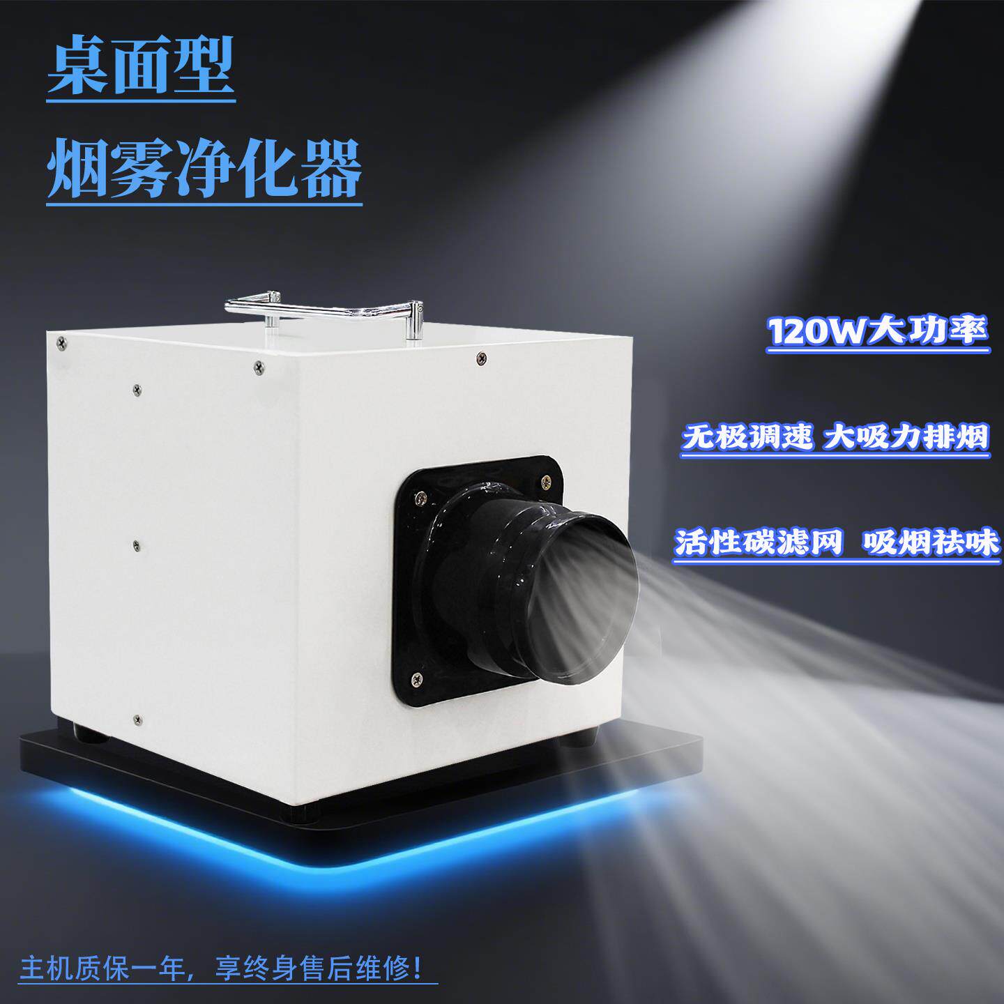 桌面吸尘器焊锡烟雾净化器烙铁激光打刻吸烟仪文玩雕刻美甲吸尘器