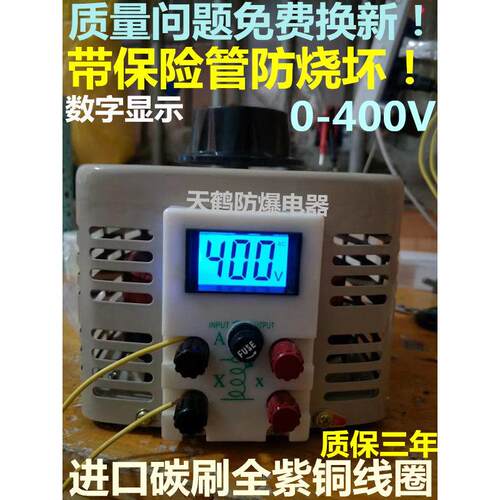 数字调压器单相0-400V手动可调变压器1000W TDGC2J 1Kva过压测试