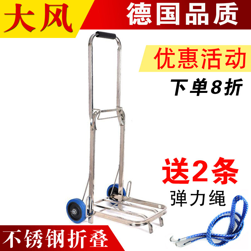 不锈钢便携行李车折叠购物车手拉车拉货车拖车手推车买菜车拉杆车