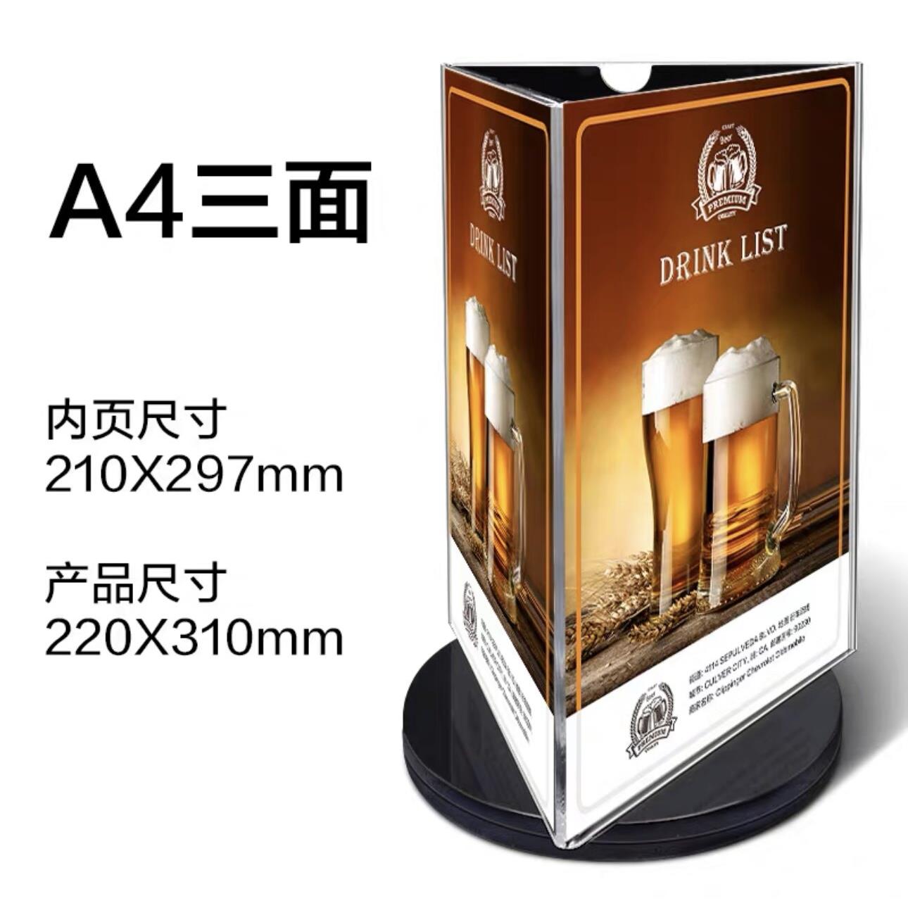 压克力A4三面旋转台卡三角展示牌