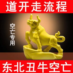 黄色陶瓷牛十二生肖牛摆件东北艮宫丑牛空亡奇门四害化解黄牛填实