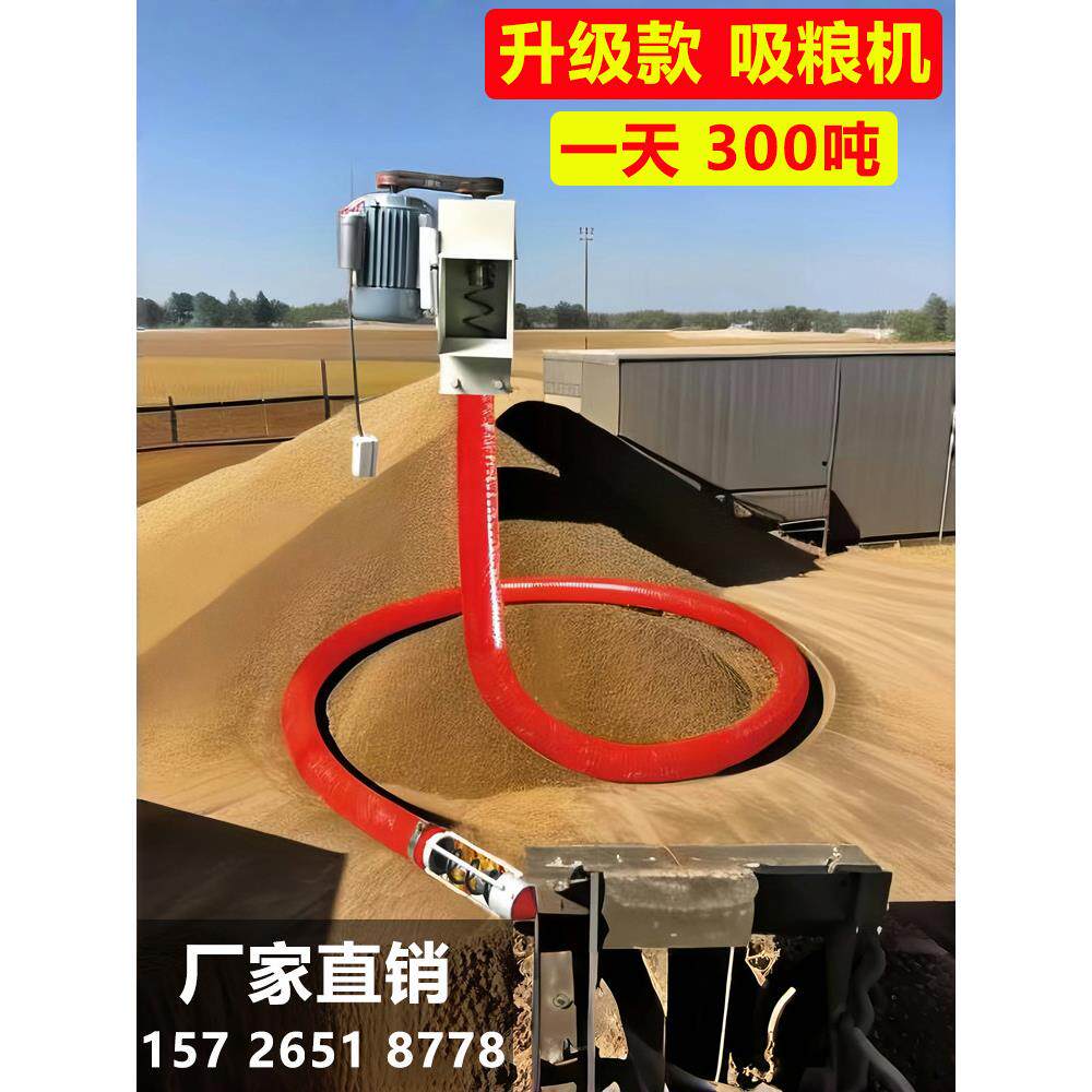 全自动软管吸粮机绞龙大吸力小型家用双管玉米自动抽粮机吸麦机