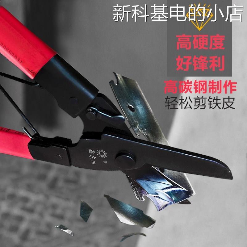 鑫东田高碳钢强力剪刀轻钢龙骨隔墙铁皮剪刀工业级悬吊式天花板专