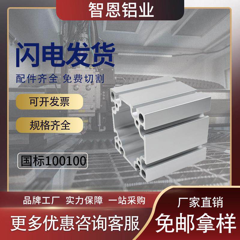 国标100100重型工业铝型材流水线设备铝合金工作台支架铝型材框架