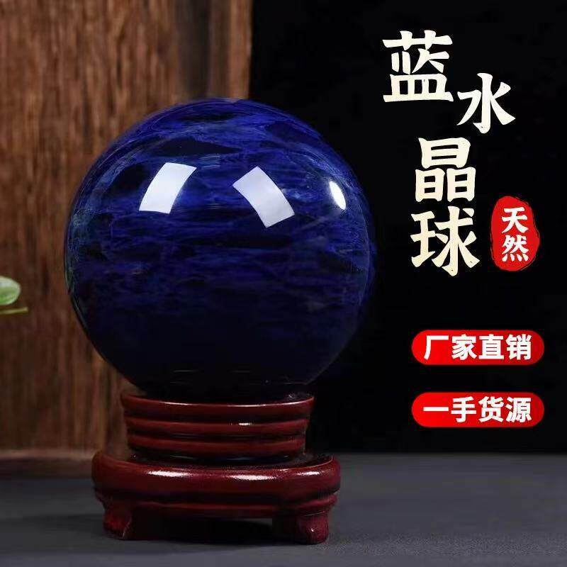 天然蓝色水晶球摆件手工打磨办公室客厅书房熔炼球摆件送礼佳品