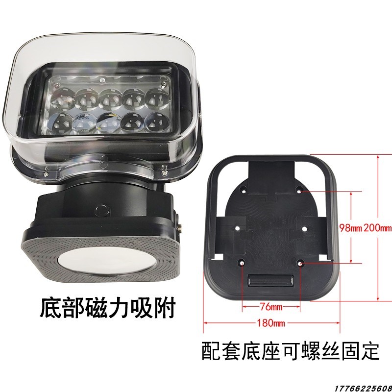 无线遥控车载探照灯磁吸旋转氙气消防车顶船用 LED充电强光搜索灯