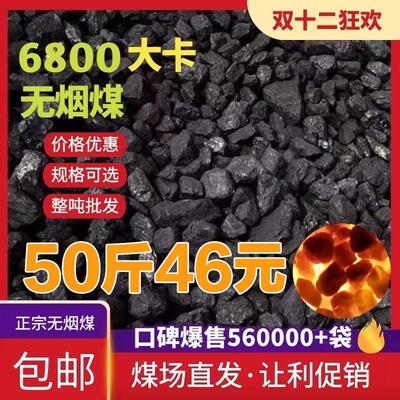 无烟煤炭钢炭块煤块环保碳家用室内烤火取暖专用煤球打铁耐烧焦炭