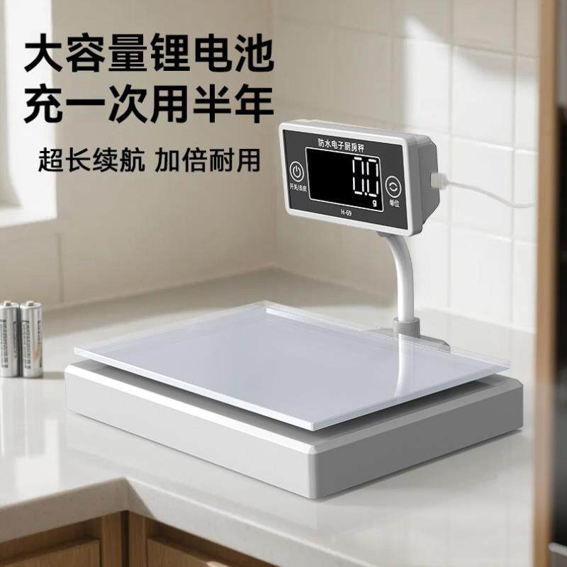 厨房用电子秤精确到克精准厨房秤防水电子秤小型称重器0.1g克秤高