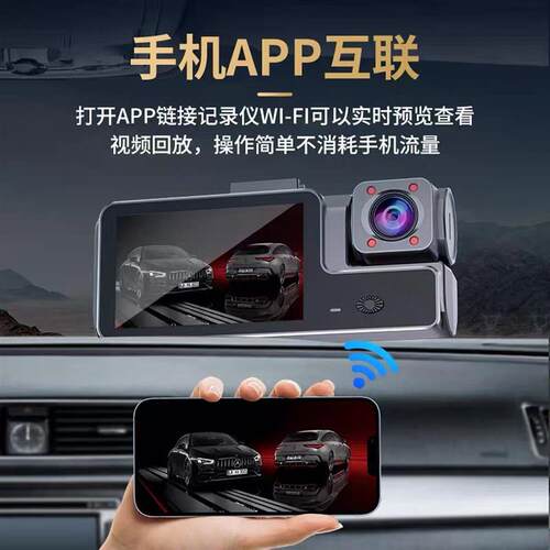 2026新款行车记录仪USB超高清车前车内三镜头手机APP互联360全景