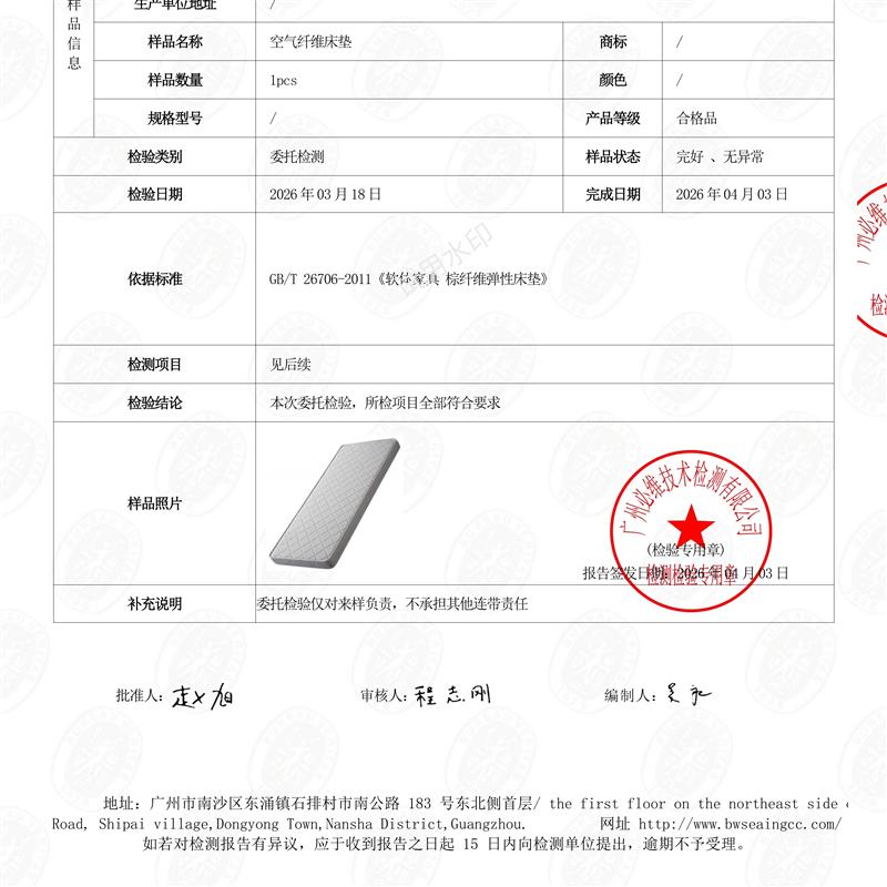 4D空气纤维床垫婴儿专用可水洗幼儿园儿童宝宝睡垫a类母婴级垫子