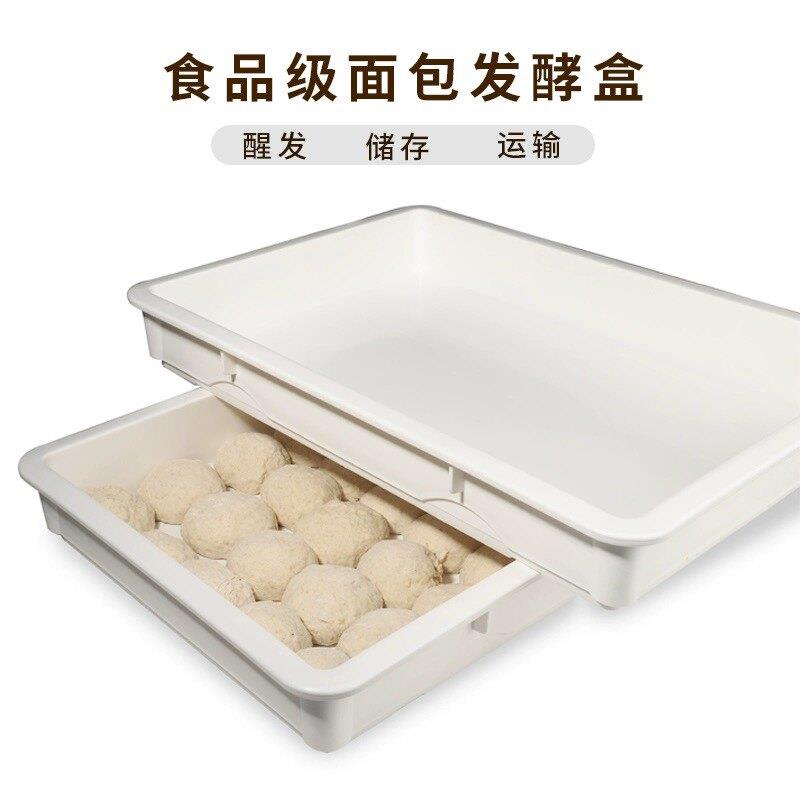 卢卡斯发酵盒醒发箱塑料箱食品级商用面团披萨箱储存周转运输箱