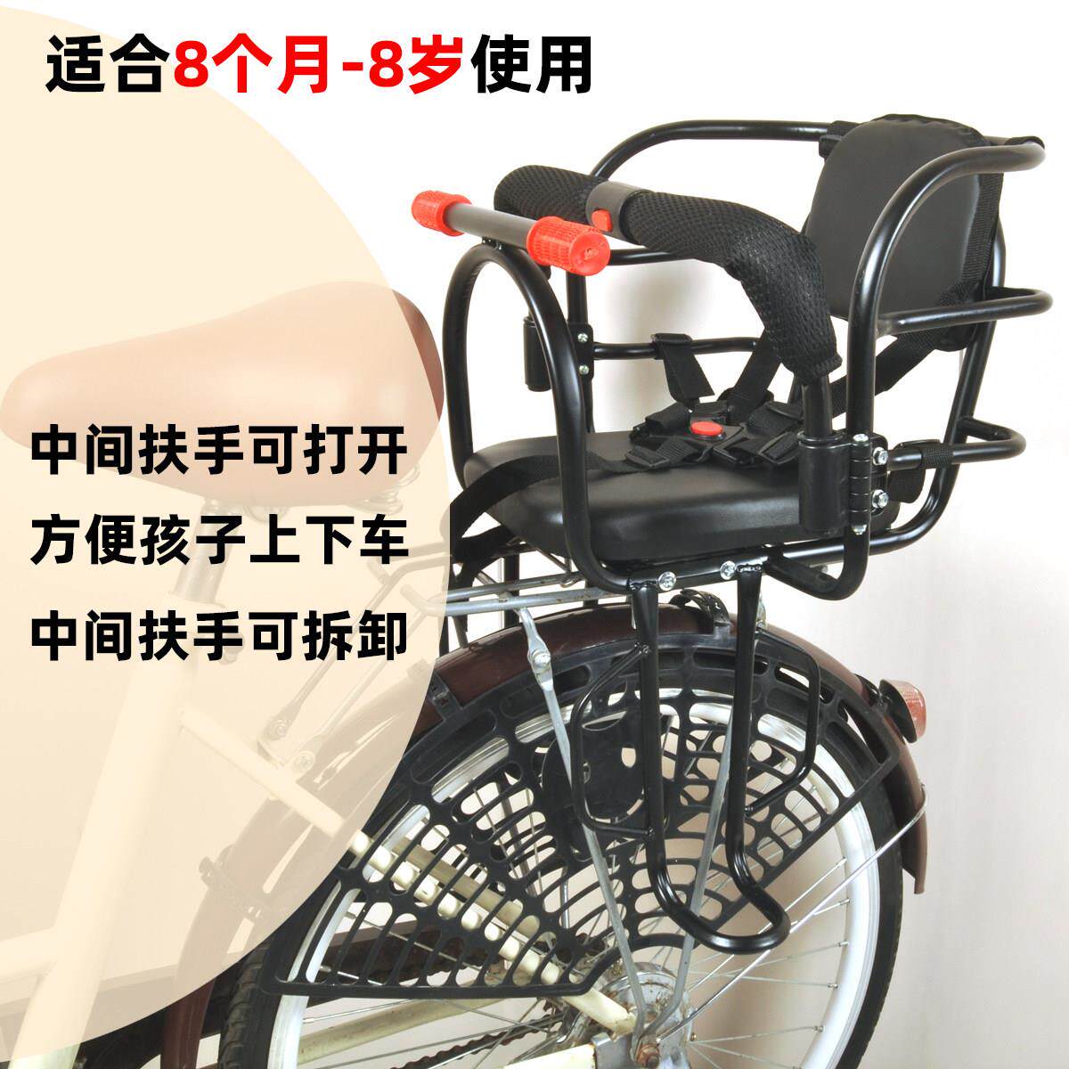 自行车儿童座椅后座山地车后置宝宝座椅单车扶手可打开后置座椅子