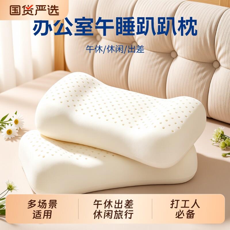 泰国乳胶枕头小号办公室午睡枕出差旅行枕便携颈枕单人枕午休实用