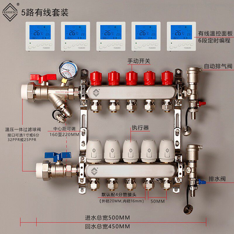 智能温控地暖分水器家用地热管分集水器自动恒温编程控制系统套装