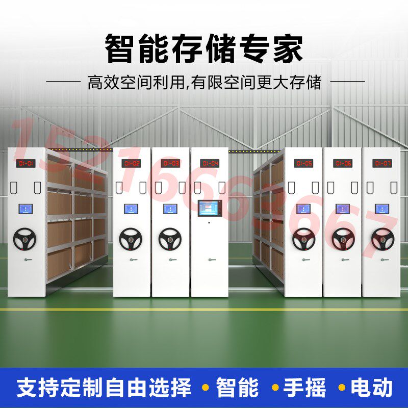 智能货架移动仓储库房中重型手摇式货架轨道密集货架单层500KG