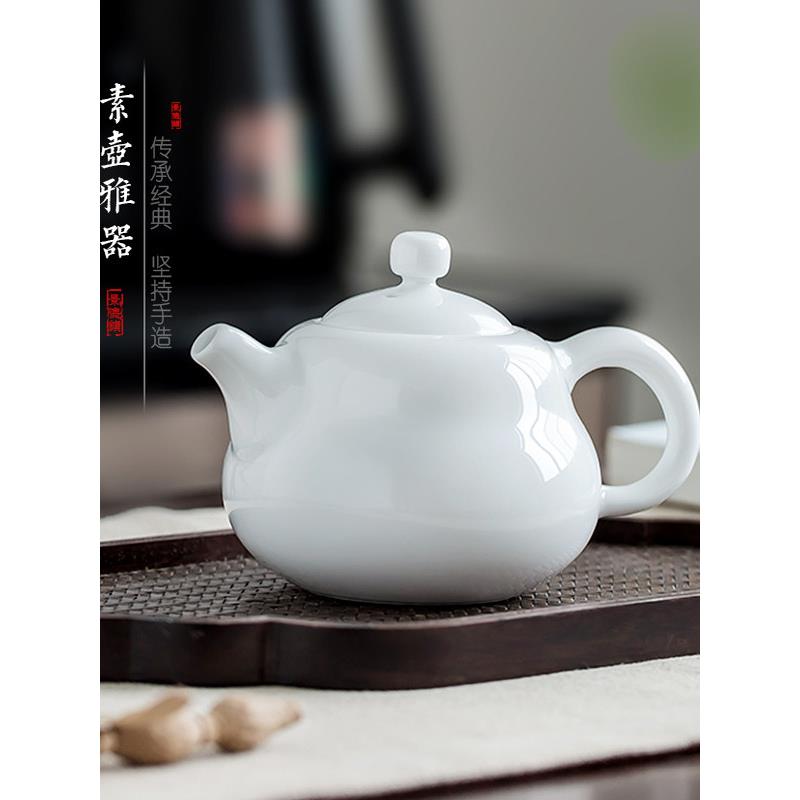 瓷都窑火 景德镇白瓷手工小茶壶单壶家用功夫茶具陶瓷泡茶壶过滤