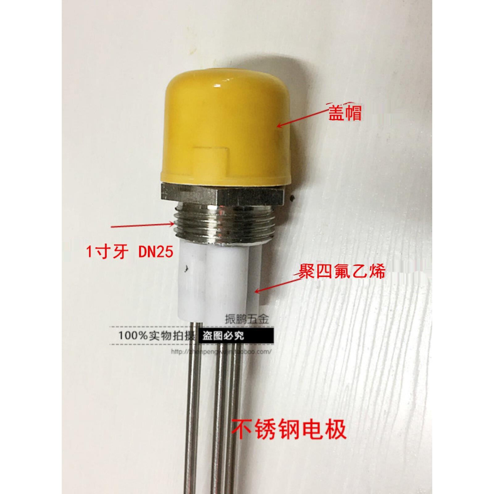 锅炉不锈钢水位电极探针探头测水位感应控制器蒸汽发生器配件罩壳