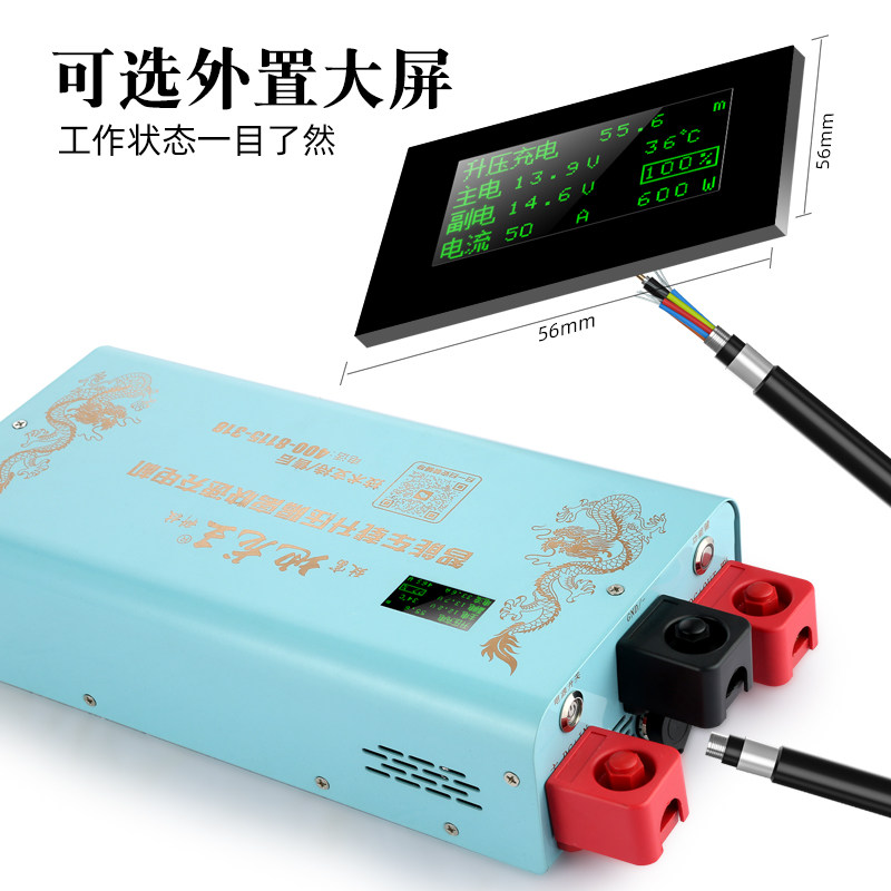 智能车载升压充电器 12V转29.2V双电瓶隔离充电器 大行车快充器