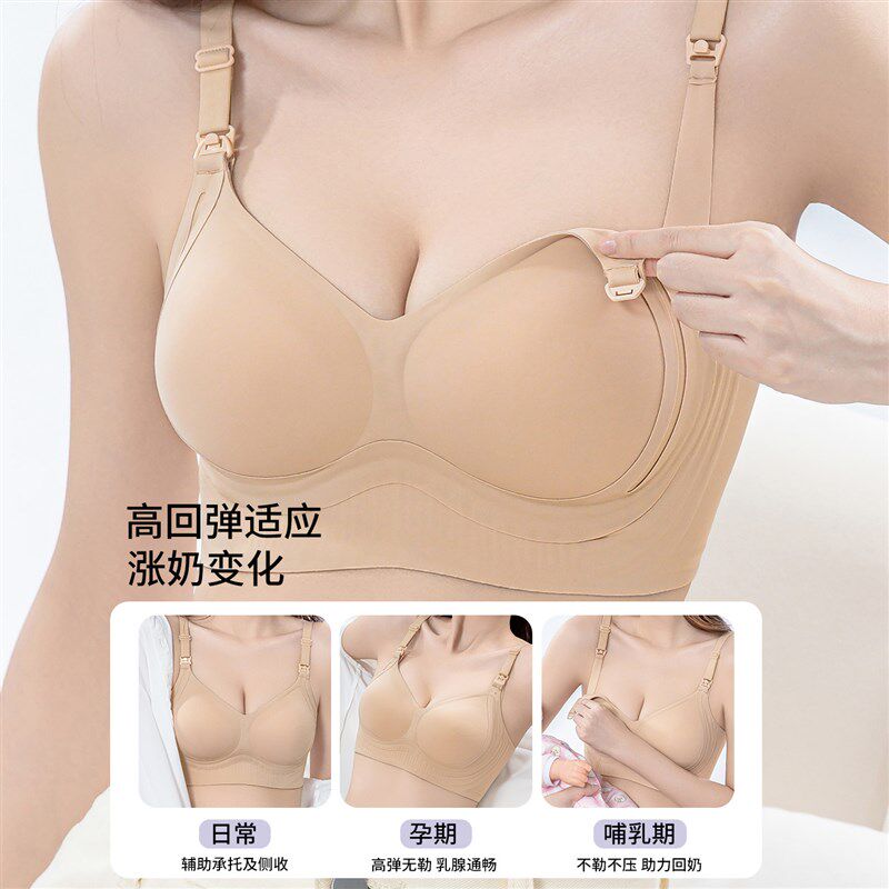 孕妇哺乳内衣聚拢防下垂产后喂奶调整型收副乳怀孕期哺乳期文胸罩