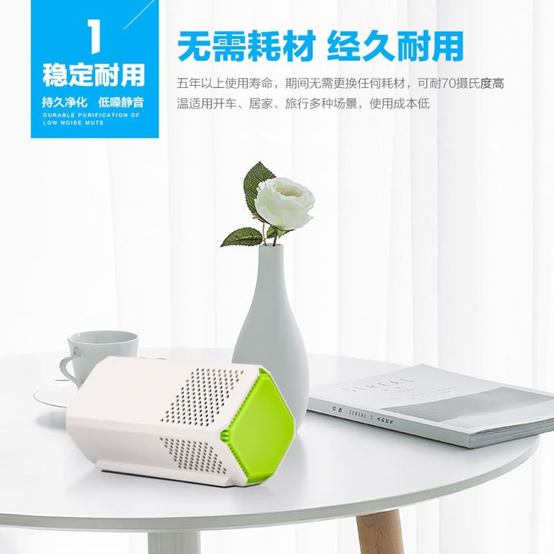 可携式空气消毒机分解甲醛除异味消毒杀菌除过敏原车载空气净化器