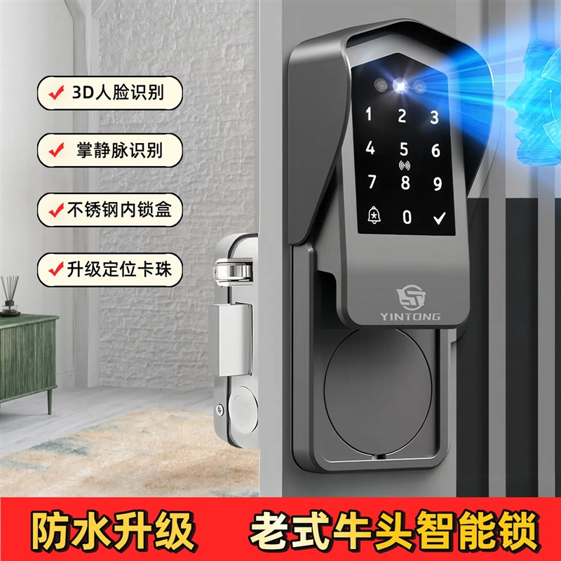 老式铁门锁人脸识别牛头锁双面指纹密码锁庭院铁门木门防水智能锁