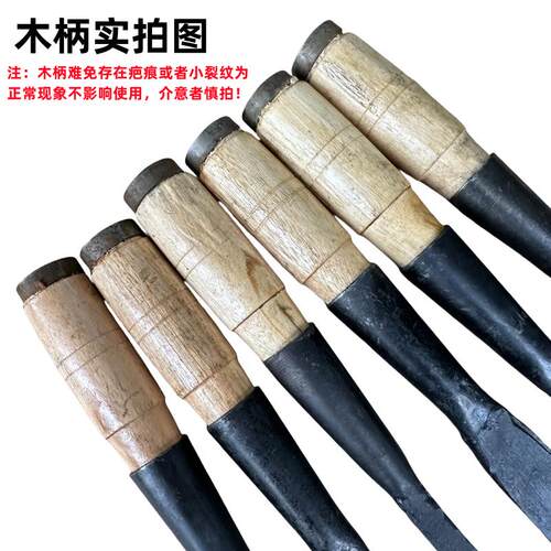 锰钢锻打木工凿子手工锻打老凿子扁平铲子木工工具老式凿子专用
