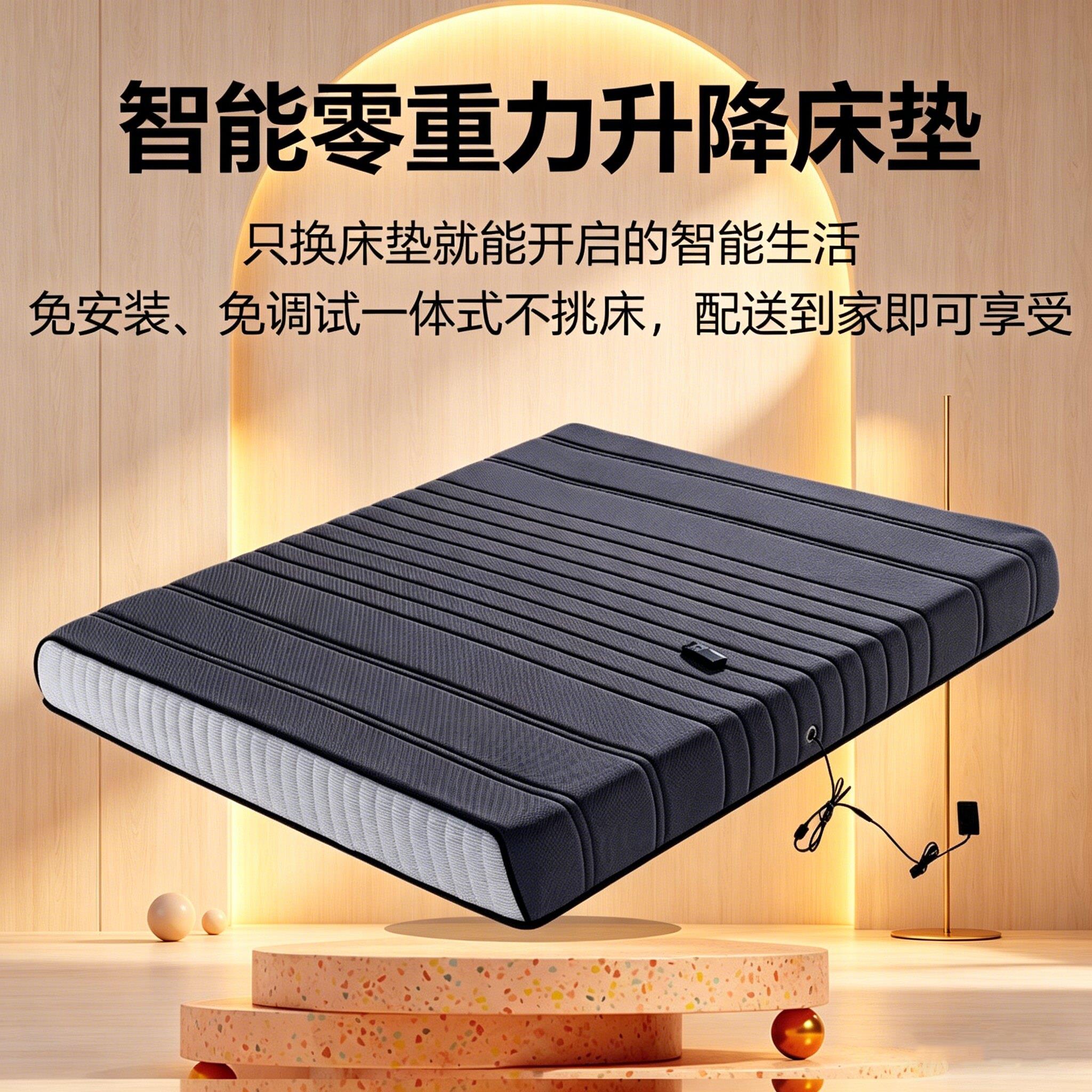 智能电动床垫多功能升降双人护脊主卧零压席梦思自动按摩语音控制