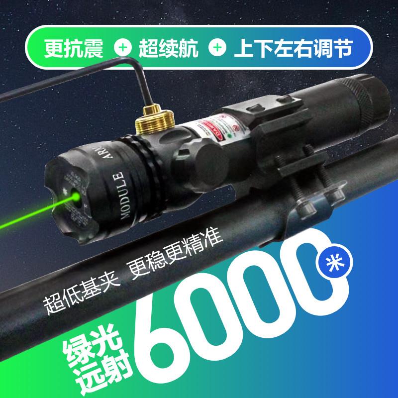激光瞄准器加长低基高抗震红外线绿白天瞄准镜红点可调精准度导轨