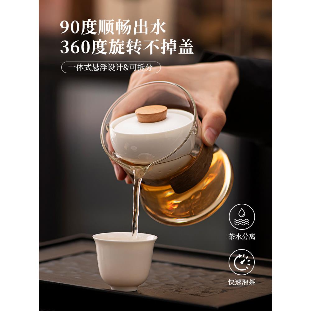 小清干专用茶壶耐高温玻璃旋转逍遥茶壶茶水分离杯公平杯懒茶具