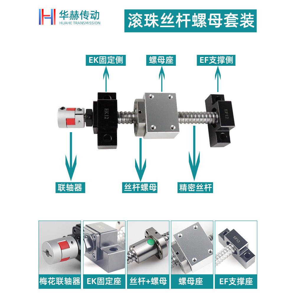 滚珠丝杆套装丝杠螺母全套升降滑台1204 1605 2005 2010导轨模组