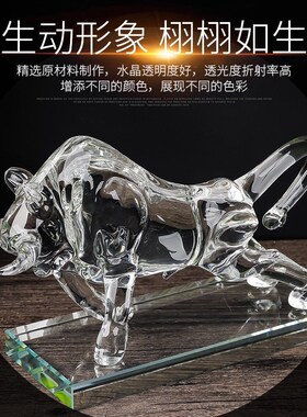 水晶生肖牛摆件客厅办公室办公桌书房装饰品送领导生日礼物摆件