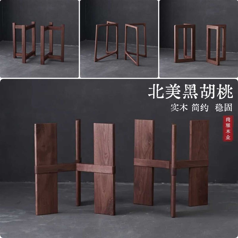 北美黑胡桃实木大板桌腿支架简约设计餐桌茶桌书桌办公会议桌脚架
