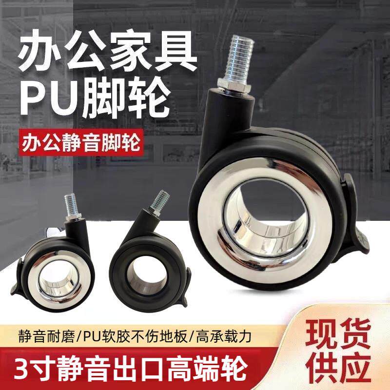 3寸家具高端推车餐车电视支架软胶万向轮置物架滑轮刹车脚轮配件