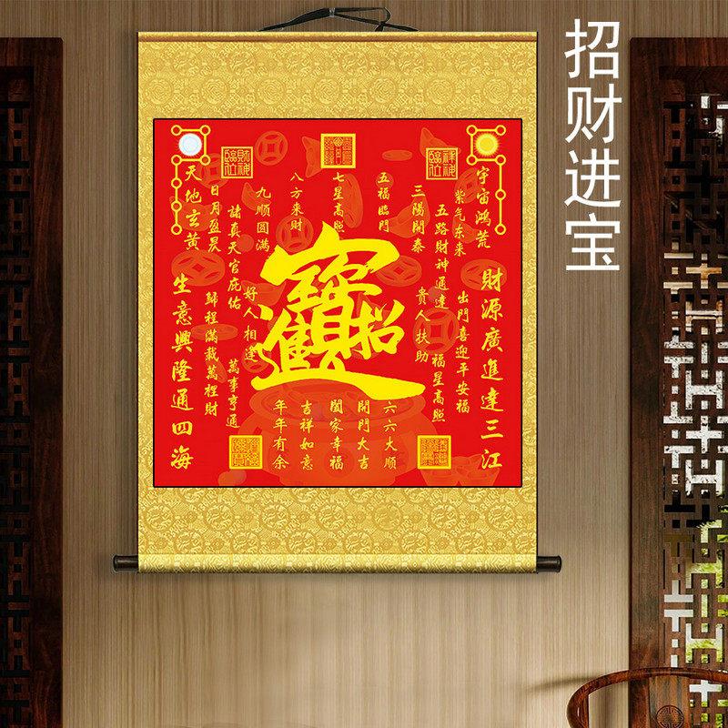 招财进宝日进斗金字画客厅玄关办公室装饰画挂画中堂壁画