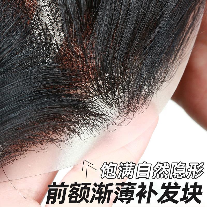 假发男短发真发毛寸男士假发片无痕自然隐形遮秃男士补发片渐薄款