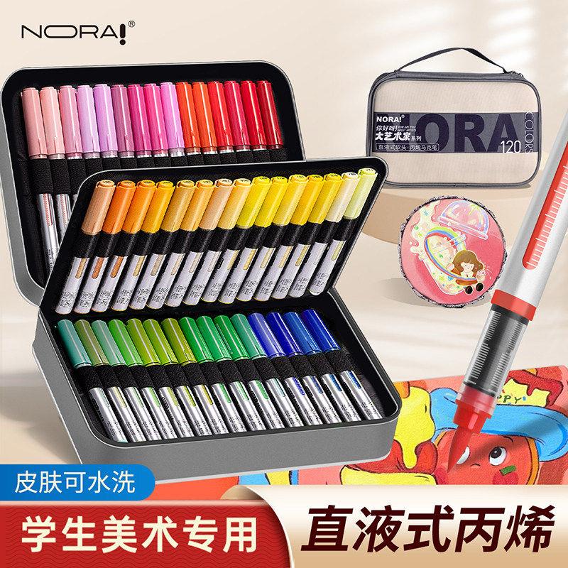 诺雅直液式丙烯马克笔软头不透色可叠色美术专用小学生画笔可水洗