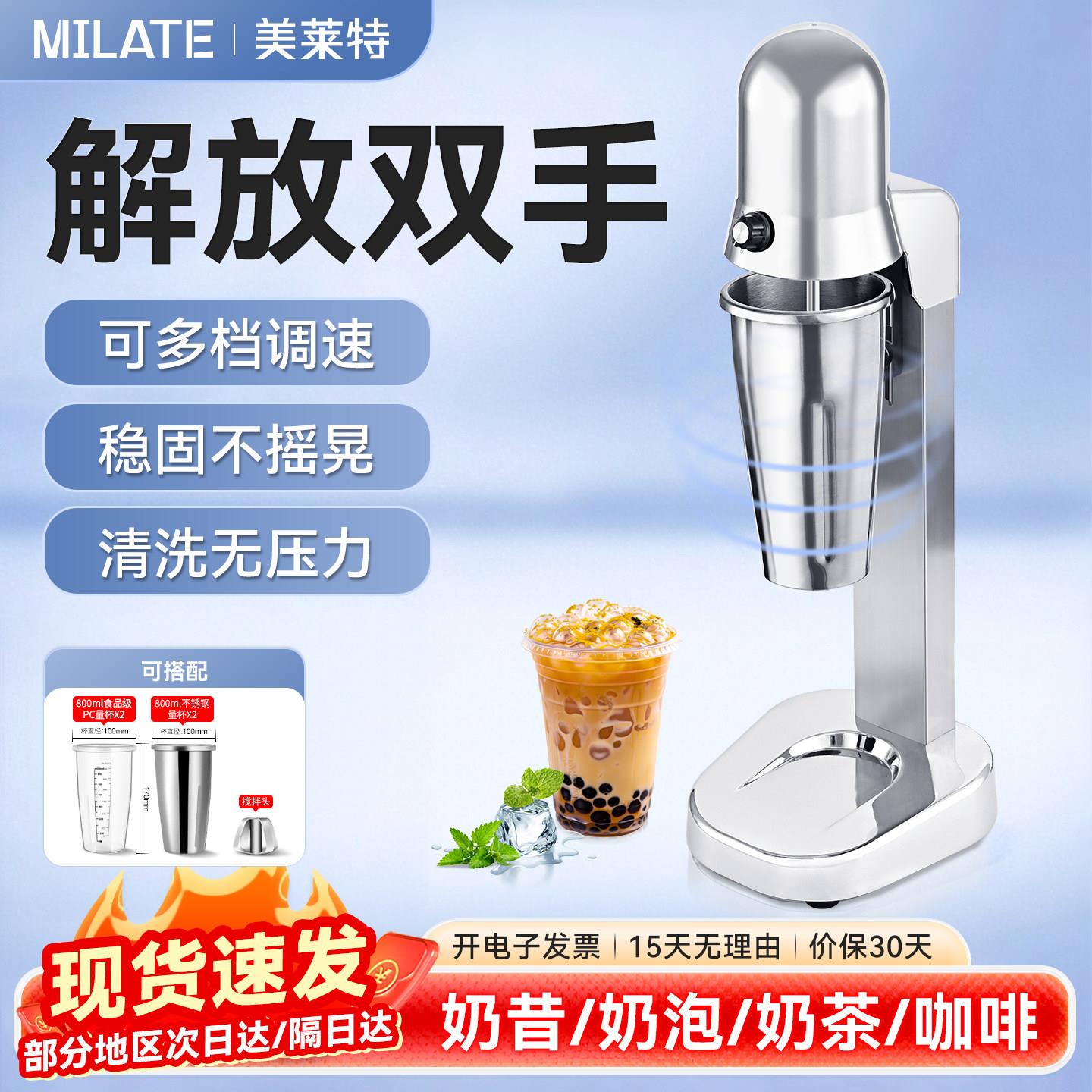商用奶昔调理机双头电动奶泡机美莱特搅拌机奶茶店专用台式摇奶茶