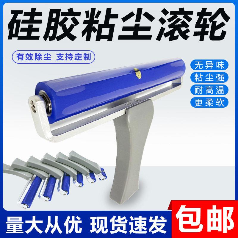 防静电无尘车间硅胶粘尘滚轮压贴膜软胶除尘硅胶滚筒工业粘尘纸本