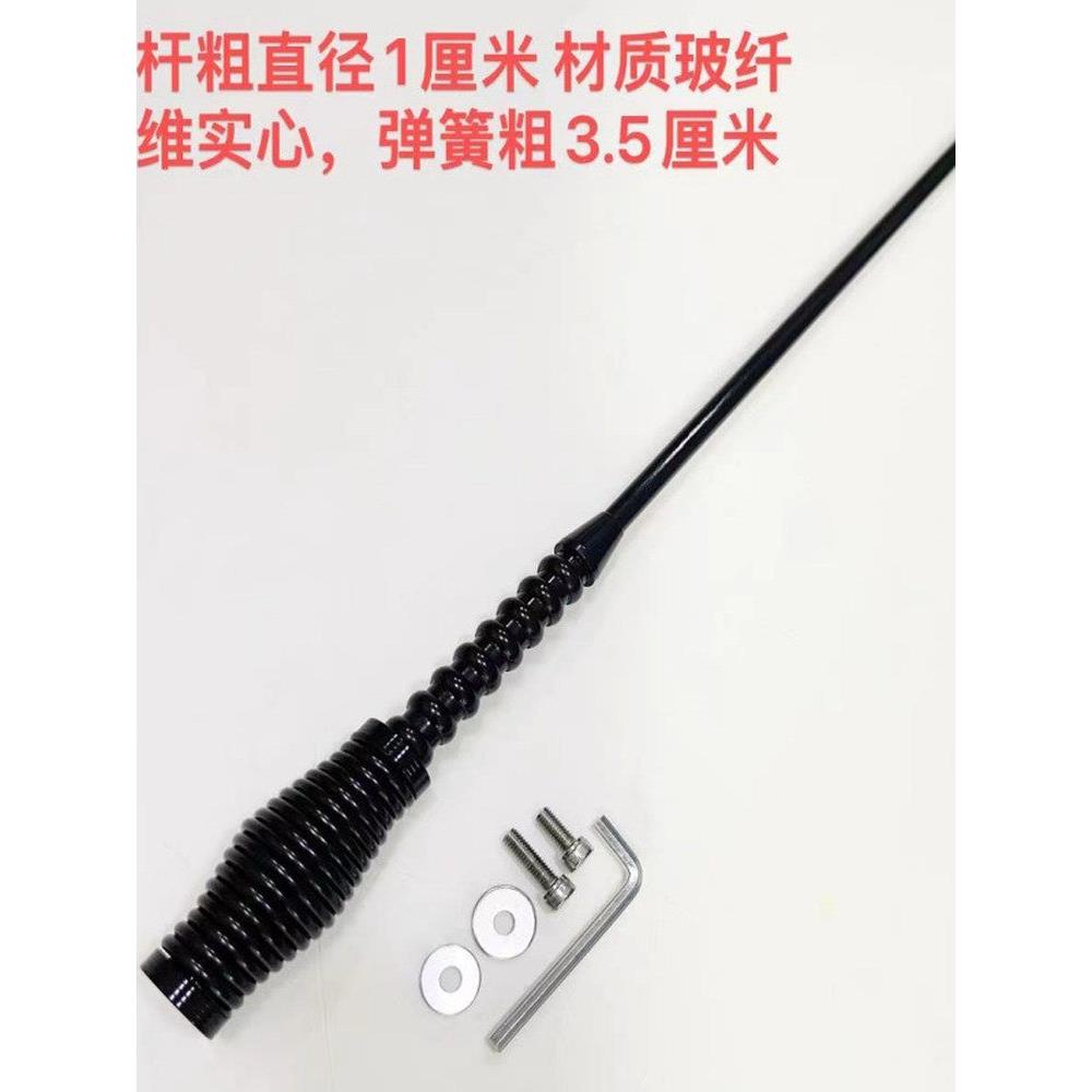 越野SUV牛栏前后保险杠车载黑弹簧天线避震汽车装饰玻璃钢旗杆