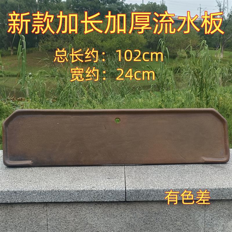 适用于60缸以上流水陶瓷摆件庭院古法养鱼生态系统鱼缸瀑布式垫板