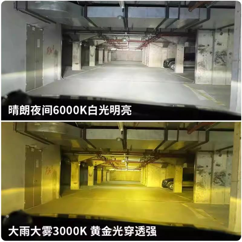 汽车大灯近光H7直插式1:1黄白双色切换高亮远光灯h7雾灯改装LED灯