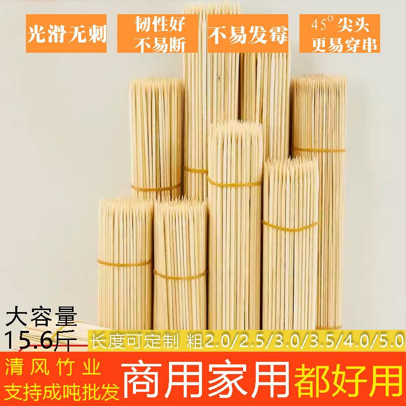 工艺品粗竹签子DIY手工串棉花糖烤大羊肉串花杆薯塔鸟笼烧烤签子
