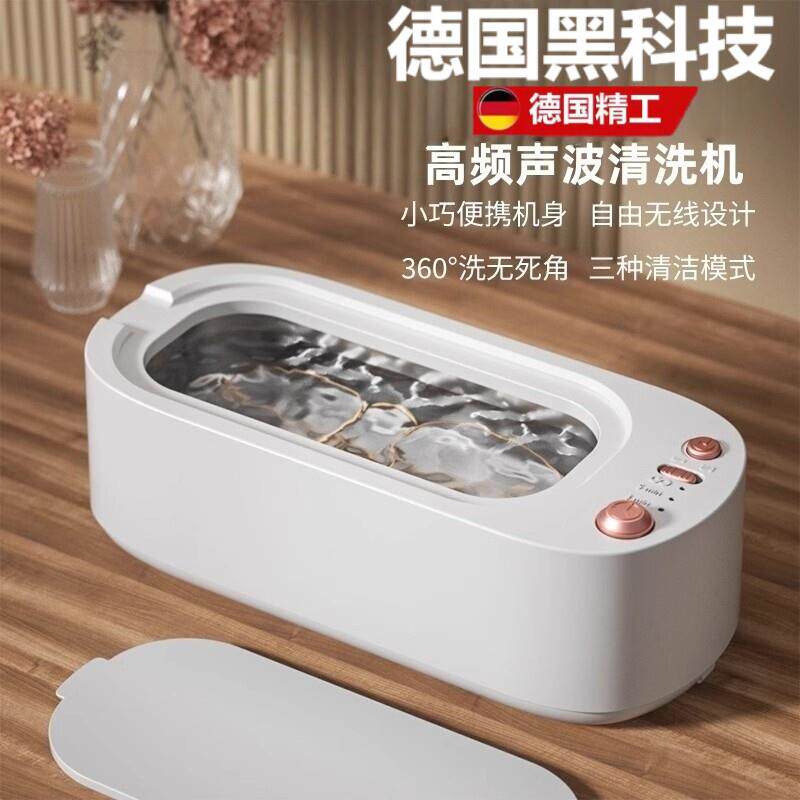超音波清洗机家用多功能洗眼镜机首饰隐形眼镜盒牙套自动清洁器