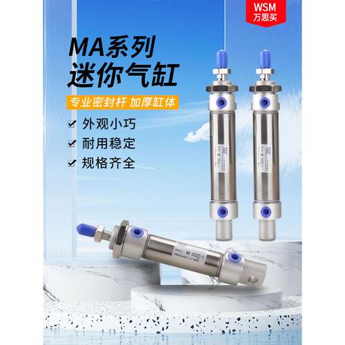 迷你气缸小型气动MA20 MA25 MA32 MA40-50 100 125 150 175 200